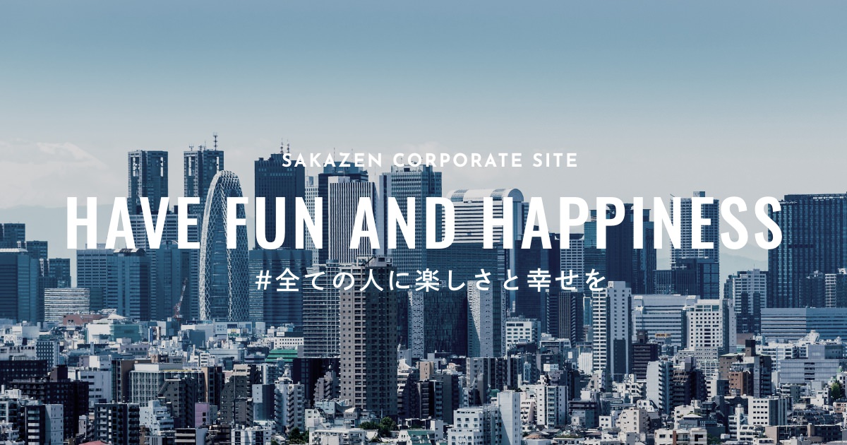 坂善商事株式会社 SAKAZEN SHOJI CO.,LTD